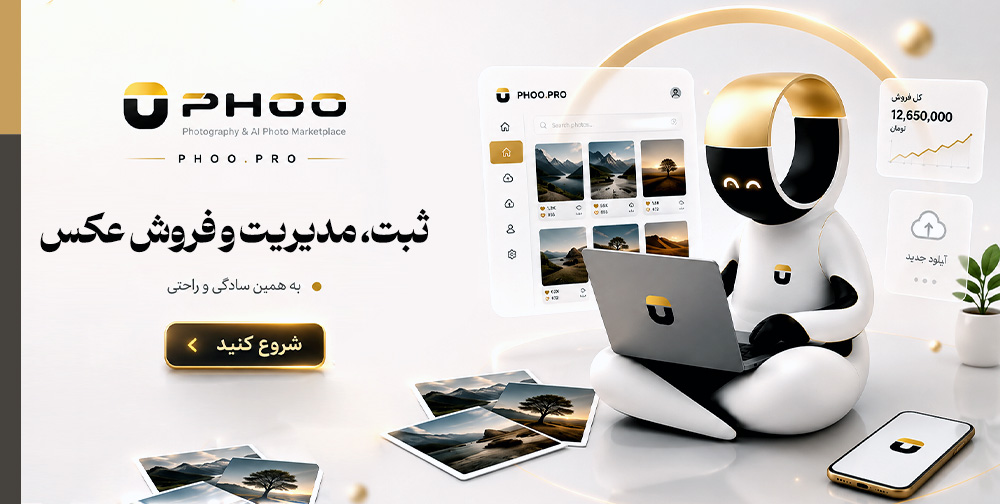 ثبت، مدیریت و فروش عکس
