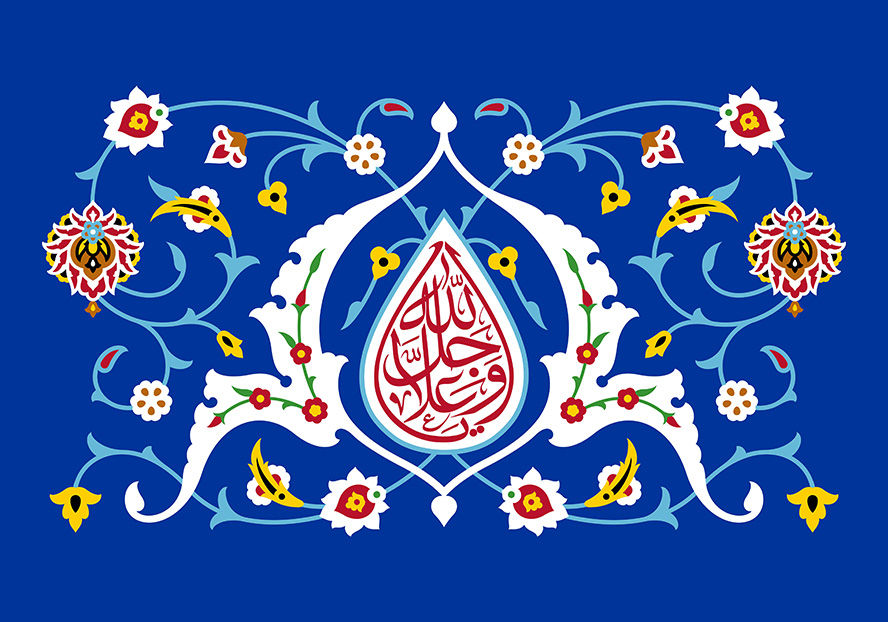 عکس با کیفیت خطوط اسلیمی به رنگ آبی و گل های زیبای شاه عباسی و پس زمینه به رنگ لاجوردی و نام االله