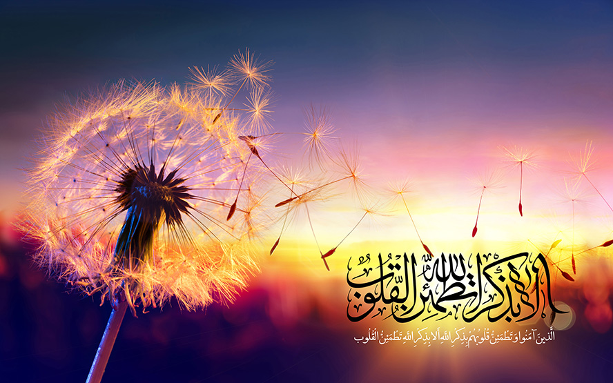 عکس با کیفیت طرح و پوستر قاصدک در پس زمینه آسمان در حال غروب و ذکر الا بذکر الله تطمئن القلوب در کنارش