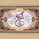سبد خرید و پرداخت
