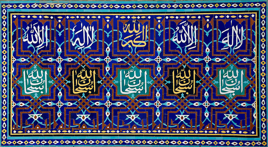 عکس با کیفیت خطوط زرد و آبی به صورت قاب و نقوش هندسی با خط های آبی و زرشکی و ذکر لا اله الا الله سبحان الله نوشته شده در وسط کادر با خط زیبا