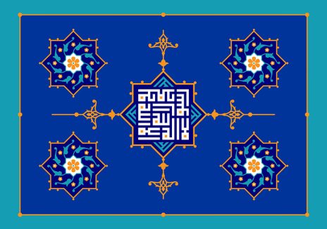 عکس با کیفیت طرح یا پوستر پس زمینه به رنگ آبی لاجوردی و نقوش هندسی با خط های طلایی و تزئین شده با گل و اسم محمد رسول الله با فونت زیبا و به رنگ سفید در وسط کادر
