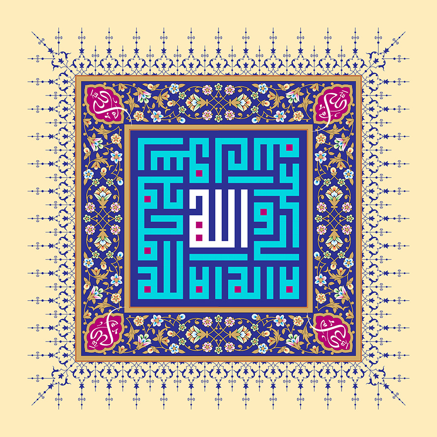 عکس با کیفیت ذکر لا اله الا الله محمد رسول الله با خط زیبا به رنگ آبی در وسط تذهیب با زمینه ی سرمه ای و اسم الله در هر چهار طرف تذهیب و پس زمینه به رنگ لیمویی