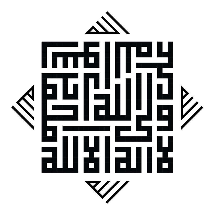 عکس با کیفیت زیبا ذکر زیبای لا اله الا الله محمد رسول الله با خط بنایی و اسم الله در هر چهار طرف
