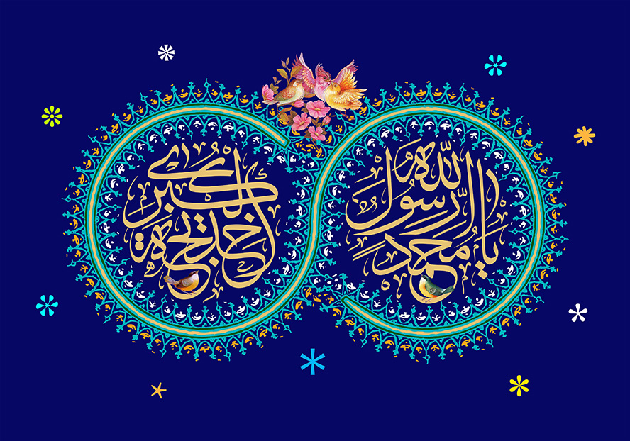 عکس با کیفیت لا اله الا الله محمد رسول الله و خدیجه الکبرا با فونت زیبا در قاب دایره ای شکل به صورت شمسه با زمینه لاجوردی و گل های رنگارنگ در اطراف آن و گل مرغ قرار گرفته در بالای شمسه