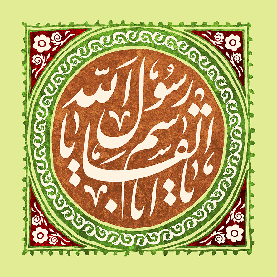 عکس با کیفیت طرح یا پوستر یا اباالقاسم یا رسول الله داخل قاب سبز رنگ با زمینه ی قهوه ای و و گل های سفید کوچک در چهار طرف قاب در زمینه زرشکی