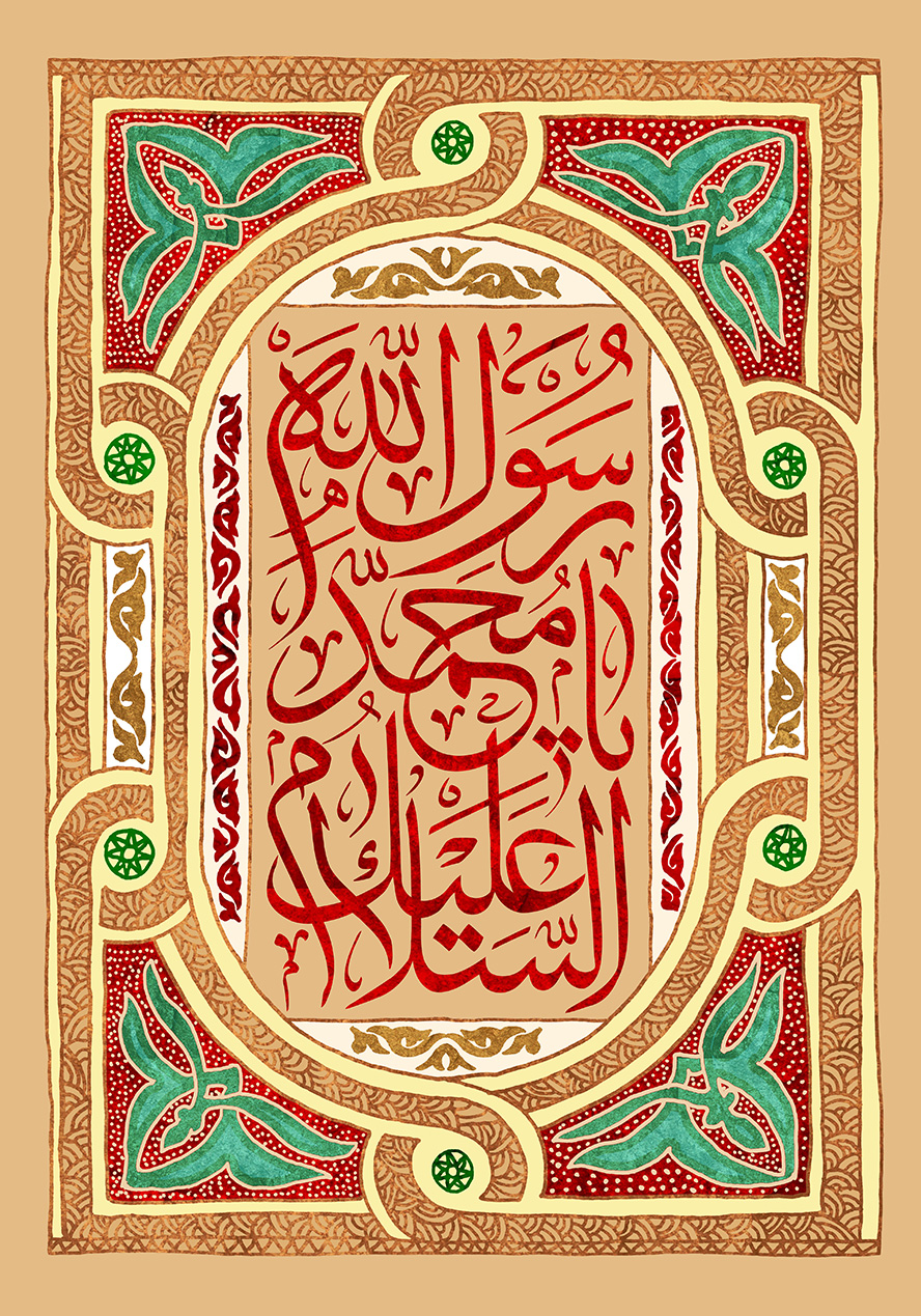 عکس با کیفیت کادر زیبا به رنگ کرمی و خط های اسلیمی مزین شده و ذکر اسلام علیک یا محمد رسول الله به رنگ قرمز