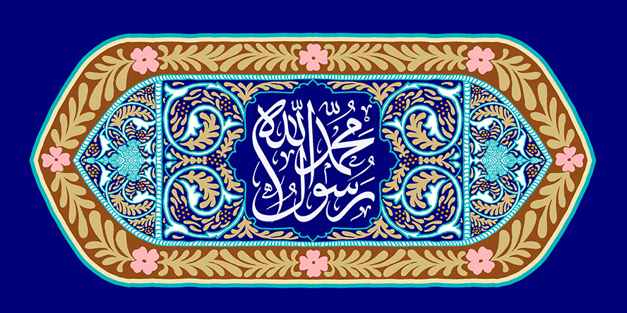 عکس با کیفیت پس زمینه لاجوردی قاب زیبا با زمینه قهوه ای و گل ها و خط هی اسلیمی و اسم محمد رسول الله با خط زیبا