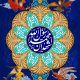 سبد خرید و پرداخت