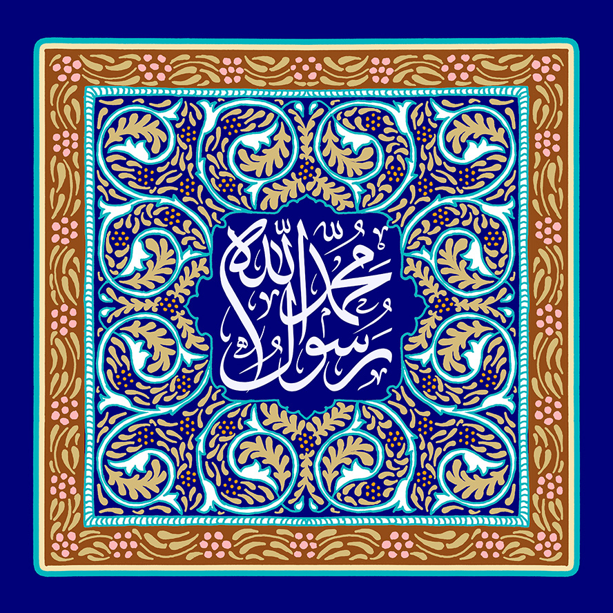 عکس با کیفیت قاب مربعی شکل با کادر به رنگ قهوه ای و خطوط اسلیمی داخل قاب و اسم محمدا رسول الله در وسط کادر و زمینه به رنگ لاجوردی