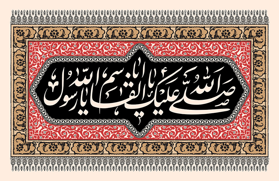 عکس با کیفیت قاب زیبا با کادر به رنگ کرمی با خطوط اسلیمی در پس زمینه قرمز و صلی الله علیک یا اباالقاسم یا رسول الله در پس زمینه مشکی