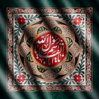 عکس با کیفیت کادر مربعی شکل تزئین شده با گل ها و یا اباالقاسم یا رسول الله در وسط شمسه قرار گرفته و زمینه به رنگ قرمز و سبز تیره