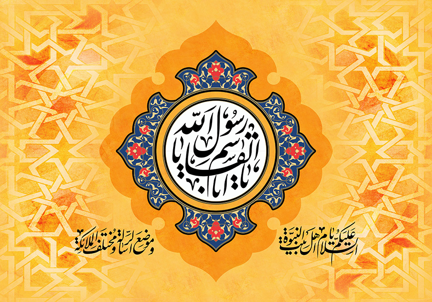 قاب دایره داخل لچک با زمینه سرمه ای و گل های اسلیمی و متن یا اباالقاسم یا رسول الله و پس زمینه به رنگ نارنجی با نقوش هندسی