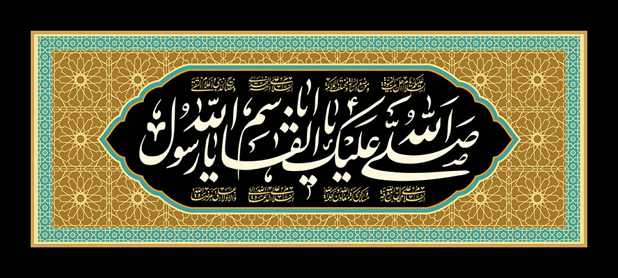 عکس با کیفیت طرح یا پوستر قاب زیبا با کادر سبز با طرح نقوش هندسی به رنگ کرمی و قاب با زمینه مشکی و کنیه صلی الله اباالقاسم یا رسول الله