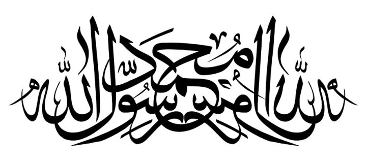 عکس با کیفیت طرح یا پوستر رسم الخط قرینه محمد رسول الله به رنگ مشکی و در پس زمینه سفید