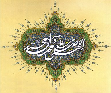 عکس با کیفیت طرح یا پوستر ذکر صلوات در کادری زیبا با گل های شاه عباسی و خطوط اسلیمی در کادر