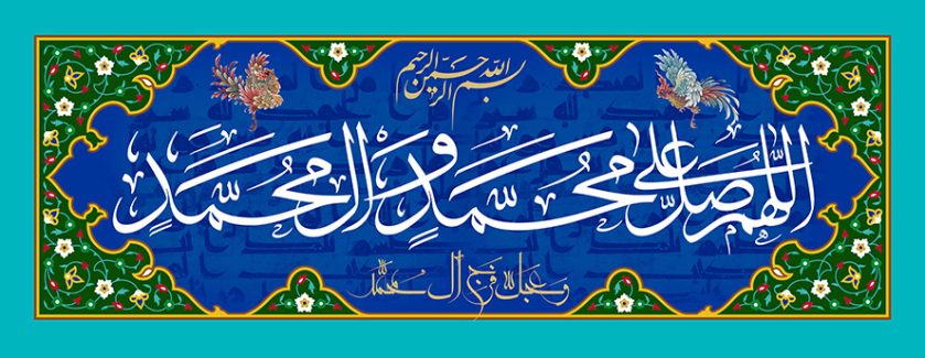 عکس با کیفیت طرح یا پوستر ذکر صلوات در کادر مستطیلی کادری زیبا و بسم الله و صلوات در کادر و گل مرغ و قابی پر از گل های زیبا و خطوط اسلیمی با زمینه سبز رنگ