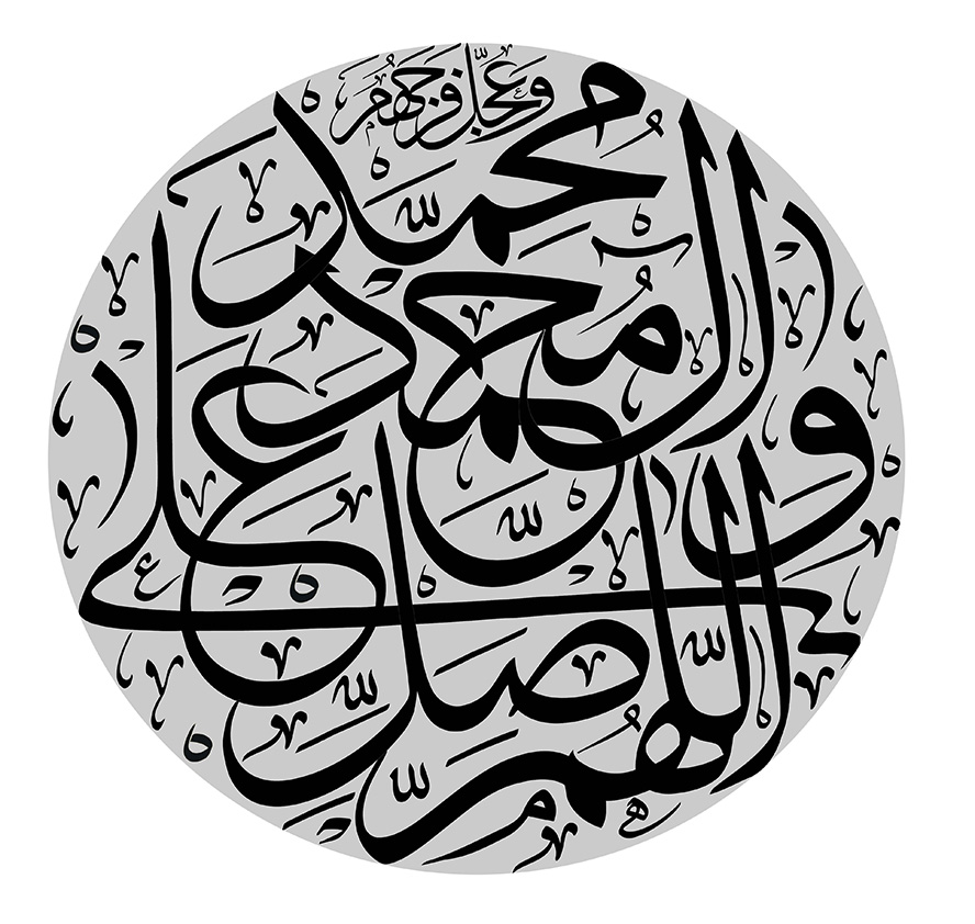 عکس با کیفیت طرح یا پوستر ذکر صلوات به صورت رسم الخط و در کادر دایره ای طوسی و در پس زمینه سفید