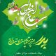 سبد خرید و پرداخت
