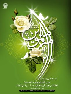عکس با کیفیت گل های رز سفید به دور اسم یا امیرالمومنین در پس زمینه سبز با طرح نقوش هندسی