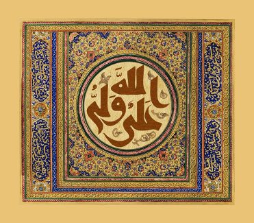 عکس با کیفیت قاب مربعی شکل تزئین شده با نقوش و خطوط اسلیمی و هندسی و اسم علی ولی الله با خط زیبا در وسط کادر
