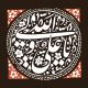 سبد خرید و پرداخت