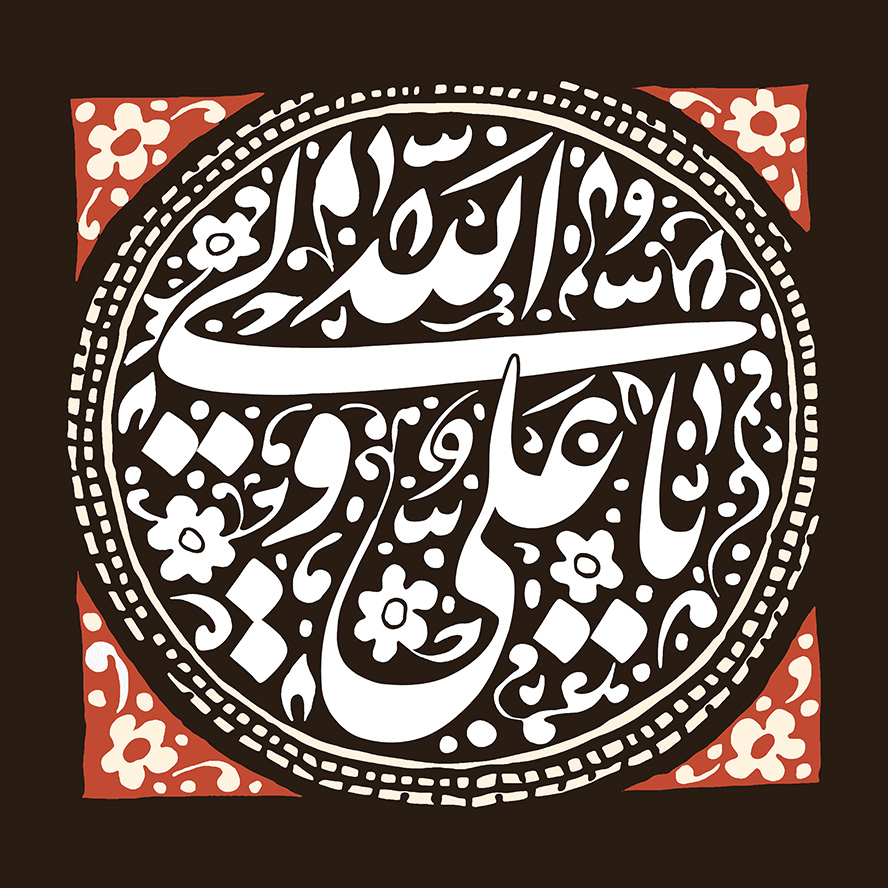 عکس با کیفیت طرح یا پوستر شهادت حضرت علی (ع) و شب های قدر یا علی ولی الله به صورت مهر در کادری دایره ای و قاب مربعی به دور آن به رنگ قرمز