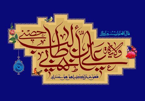 عکس با کیفیت طرح یا پوستر قاب زیبا به رنگ کرمی و اسم یا علی ابن ابیطالب داخل کادر به همراه گل مرغ و اسم حضرت علی داخل قاب شبیه به قطره آب و زمینه به رنگ لاجوردی