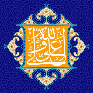 عکس با کیفیت قاب مربعی با زمینه ننارنجی رنگ همراه با نقوش هندسی و خطوط آبی و اسم زیبای علی ولی الله و زمینه به رنگ آبی لاجوردی همراه با نقوش هندسی