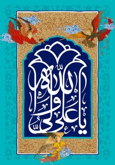 عکس با کیفیت قاب شبیه به محراب و قدمای زیبا شبیه به فرشته در کنار قاب و یا علی ولی الله نوشته شده در وسط کادر و نقوش اسلیمی در اطراف قاب و زمینه به رنگ آبی