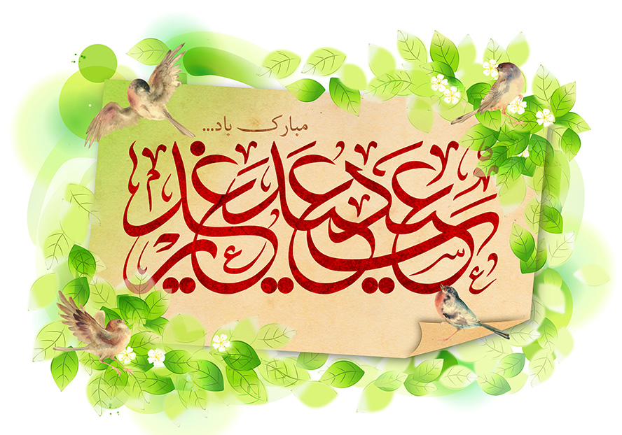 عکس با کیفیت عید سعید غدیر نوشته شده با رنگ قرمز بر روی مقوا با پرنده های زیبا و برگ های سبز