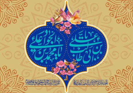 عکس با کیفیت طرح یا پوستر ولادت حضرت علی (ع) کادر زیبا با دو دایره خط چین شده مزین به نام های یا علی بن ابی طالب و یا محمد بن علی الجواد و گل مرغ زیبا در بالا و پایین کادر
