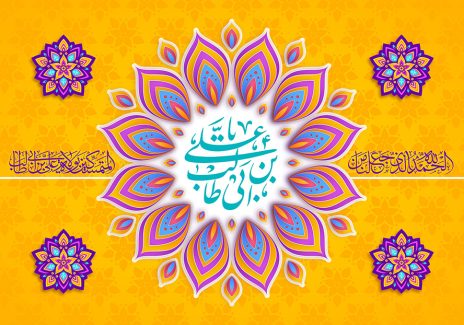 عکس با کیفیت طرح یا پوستر ولادت حضرت علی (ع) برگ های رنگی به شکل شمسه در کنار یکدیگر و در وسط آن نام مبارک یا علی بن ابی طالب به رنگ فیروزه ای