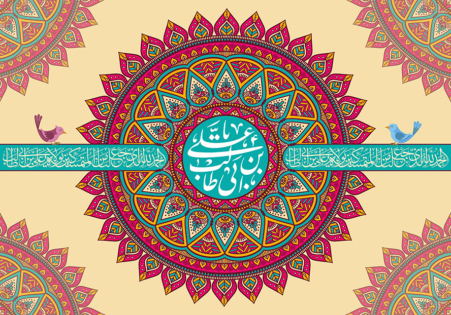عکس با کیفیت طرح یا پوستر ولادت حضرت علی (ع) پس زمینه کرم و ماندالا با پس زمینه صورتی در وسط و در گوشه های تصویر و دایره ای به رنگ فیروزه ای وسط ماندالا و متن یا علی بن ابی طالب در آن