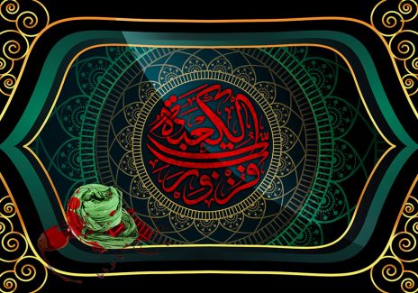 عکس با کیفیت طرح یا پوستر شهادت حضرت علی (ع) و شب های قدر ماندالا زیبای متن فزت و رب الکعبه به رنگ قرمز در آن و عمامه خونین سبز رنگ در گوشه ای از تصویر
