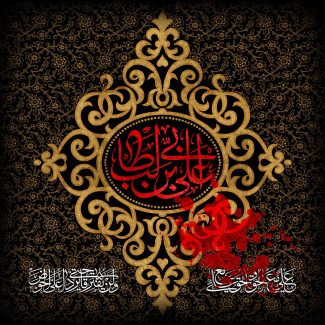 عکس با کیفیت طرح یا پوستر شهادت حضرت علی (ع) و شب های قدر قابی زیبا متشکل از خطوط اسلیمی به رنگ طلایی و متن علی بن ابی طالب به رنگ قرمز و قطرات خون چکیده شده بر روی آن