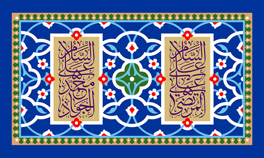 عکس با کیفیت طرح یا پوستر ولادت حضرت علی (ع) کادر مستطیلی به رنگ سرمه ای و دو کادر کرمی در آن و در بین خطوط اسلیمی و گره چینی و نام های مبارک امام علی