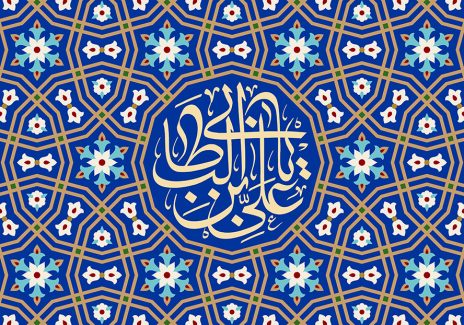 عکس با کیفیت طرح یا پوستر ولادت حضرت علی (ع) یا علی بن ابی طالب در بین نقوش هندسی با پس زمینه سرمه ای