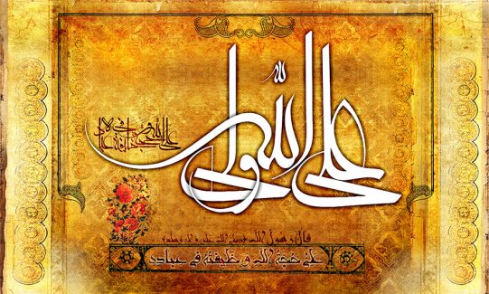 عکس با کیفیت طرح یا پوستر ولادت حضرت علی (ع) قاب با پس زمینه قهوه ای و تزیین شده با نقوش اسلیمی و نام علی ولی الله به رنگ سفید و گل مرغ های زیبا در گوشه ای تصویر