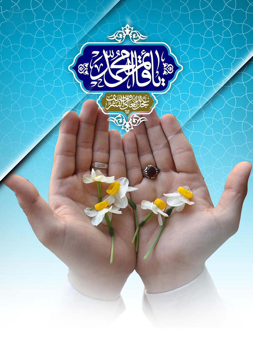 عکس با کیفیت طرح یا پوستر ولادت صاحب الزمان (ع) دستان مرد رو به آسمان و گل های نرگس در دستانش و دو انگشتر در انگشتان او