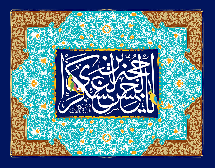 عکس با کیفیت طرح یا پوستر ولادت صاحب الزمان (ع) یا حجه بن الحسن العسکری در کادر مستطیلی به رنگ سرمه ای و گل مرغ بر روی کادر و نقوش اسلیمی زیبا در کادر بیرونی