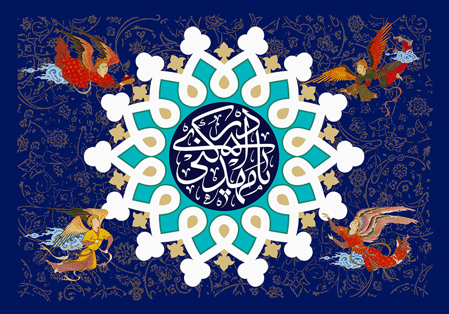 عکس با کیفیت طرح یا پوستر ولادت صاحب الزمان (ع) شمسه زیبا و ملائک به دور شمسه و متن یا مهدی ادرکنی در آن به رنگ سفید