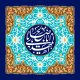 سبد خرید و پرداخت