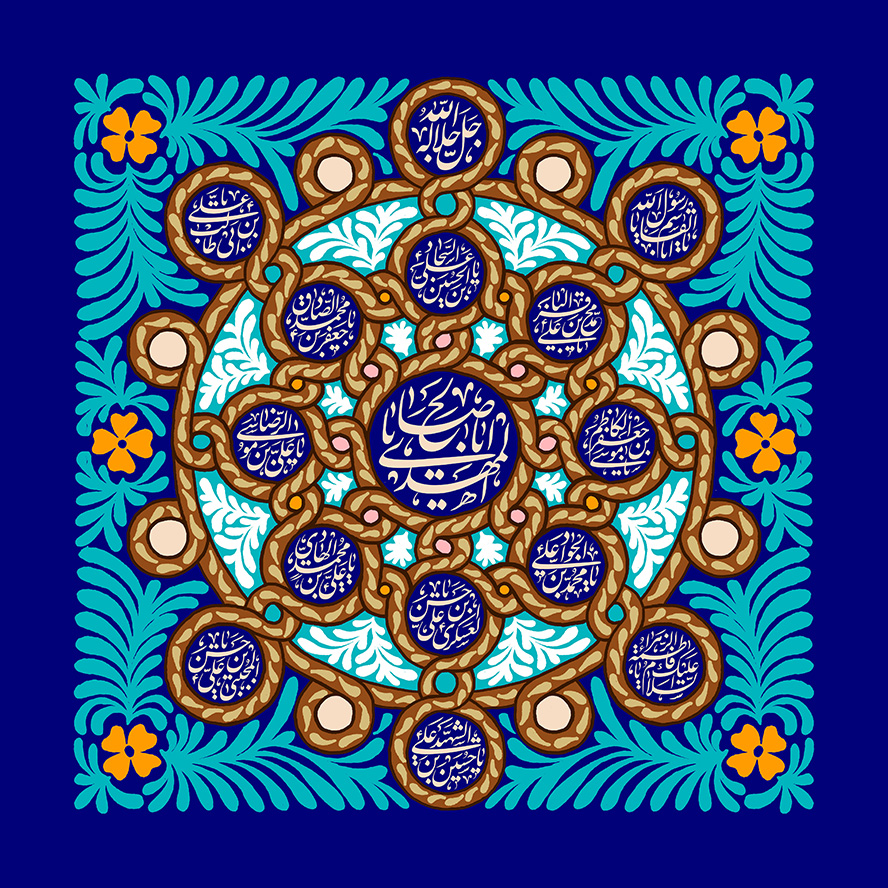 عکس با کیفیت طرح یا پوستر ولادت صاحب الزمان (ع) شمسه زیبا و نام و القاب ائمه در آن و پس زمینه به رنگ سرمه ای و یا ابا صالح المهدی در دایره وسط