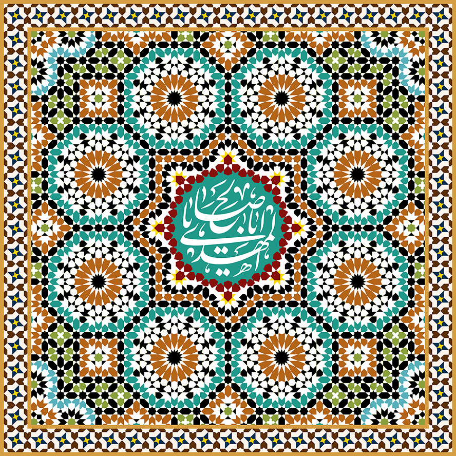 عکس با کیفیت  طرح یا پوستر ولادت صاحب الزمان (ع) کادر چند ضلعی زیبا متشکل از نقوش هندسی زیبا و رنگارنگ و متن یا ابا صالح المهدی در آن