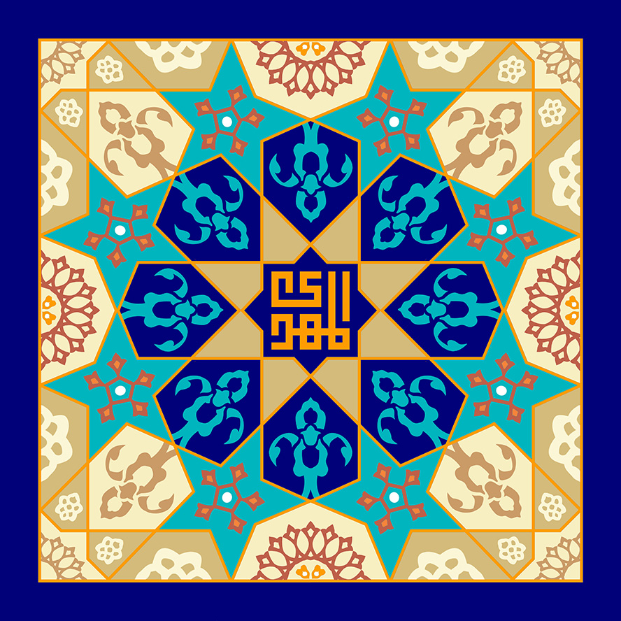عکس با کیفیت طرح یا پوستر ولادت صاحب الزمان (ع) کادر هفت ضلعی و متن المهدی رد آن و دور آن نقوش هندسی پس زمینه سرمه ای