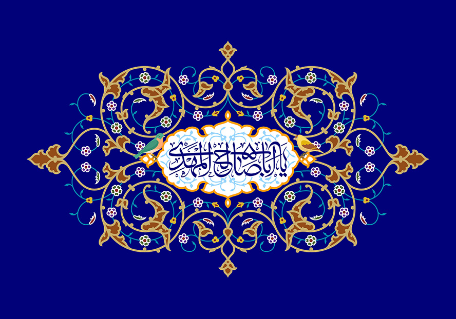 عکس با کیفیت طرح یا پوستر ولادت صاحب الزمان (ع) قاب زیبا متشکل از خطوط اسلیمی زیبا در پس زمینه سرمه ای و متن یا ابا صالح المهدی در کادر وسط