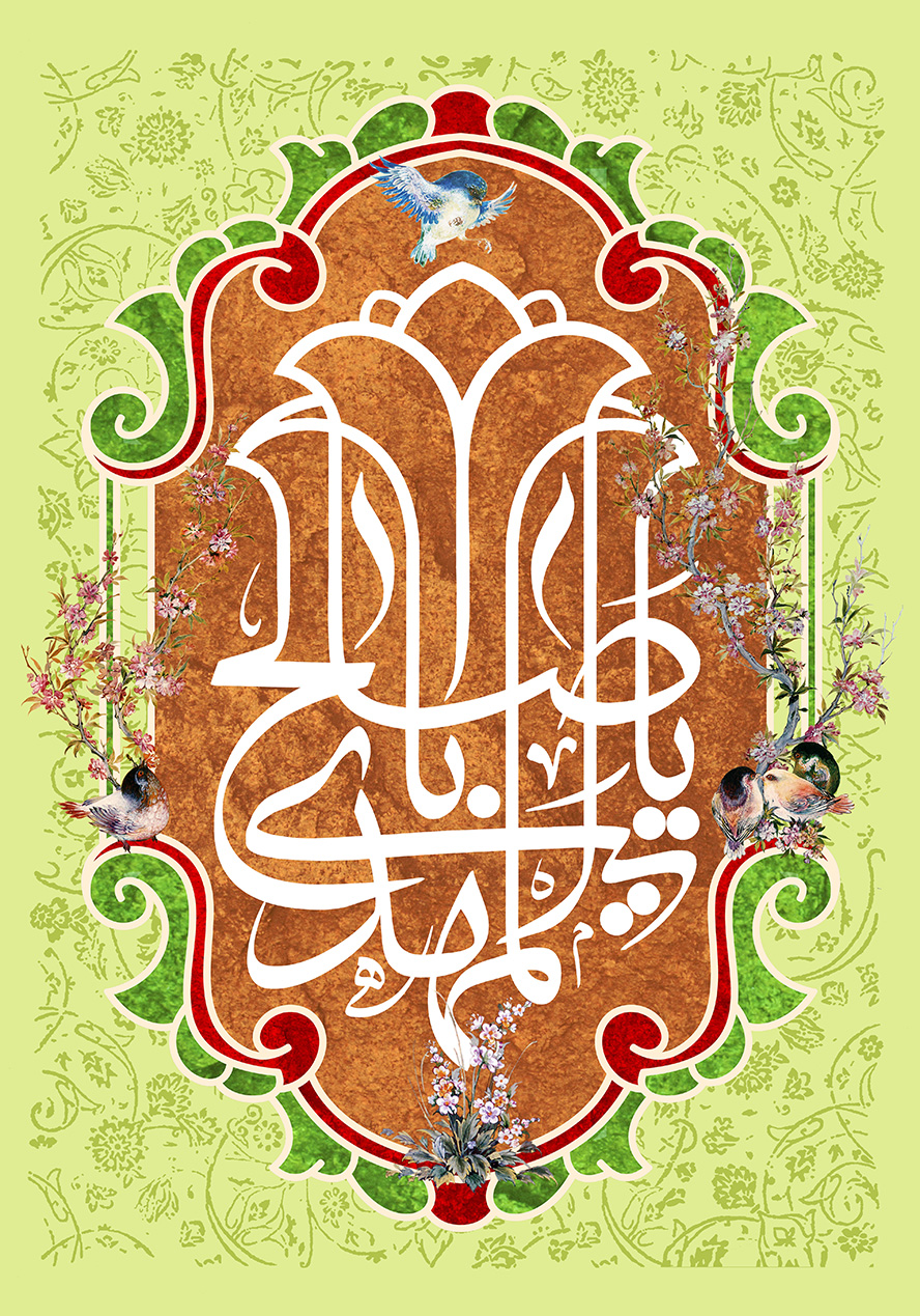 عکس با کیفیت  طرح یا پوستر ولادت صاحب الزمان (ع) لچک زیبا با قاب قرمز و سبز به دور آن و متن یا ابا صالح المهدی در وسط لچک و گل مرغ در گوشه های لچک