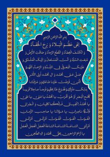عکس با کیفیت طرح یا پوستر ولادت صاحب الزمان (ع) قاب به رنگ فیروزه ای و خطوط اسلیمی در آن و کادر سرمه ای و دعای فرج در آن
