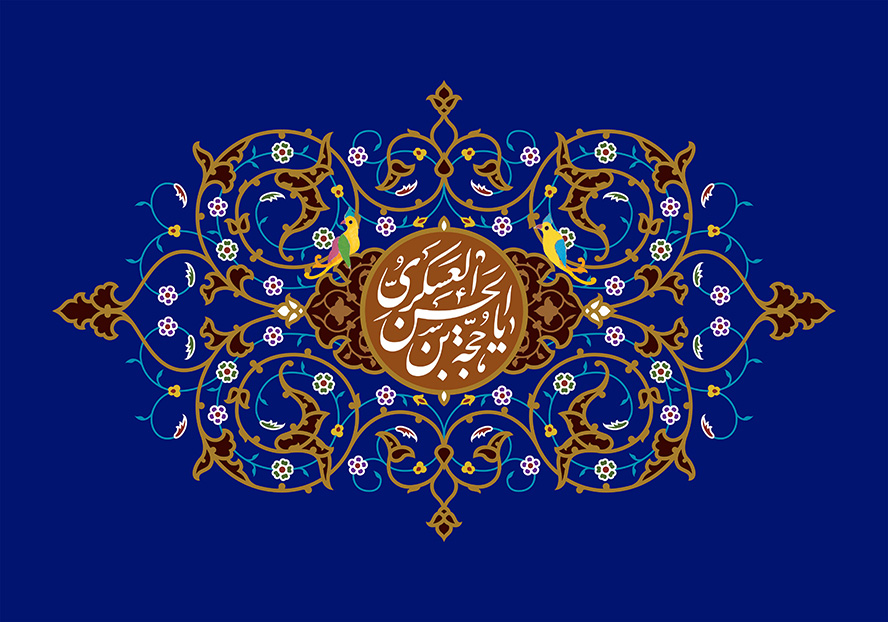 عکس با کیفیت طرح یا پوستر ولادت صاحب الزمان (ع) کادر دایره ای به رنگ قهوه ای متشکل از خطوط اسلیمی به رنگ قهوه ای پس زمینه سرمه ای و متن یا حجه بن الحسن العسکری